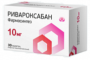 Купить ривароксабан фармасинтез, таблетки покрытые пленочной оболочкой 10 мг, банка 30 шт в Кстово
