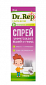 Купить dr rep (доктор реп), спрей педикулицидный (от вшей и гнид), 50мл+гребень в Кстово