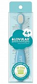 Купить lovular (ловулар) зубная щетка детская с 4-х месяцев, голубая в Кстово