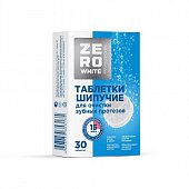 Купить zero white (зеро вайт), таблетки шипучие для очистки зубных протезов, 30 шт в Кстово