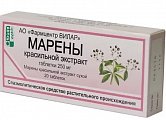 Купить марена красильная экстракт, таблетки 250мг 20 шт в Кстово