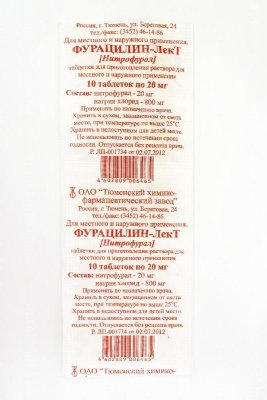 Купить фурацилин, тбл 20мг №10 (тюменский хфз (г.тюмень), россия) в Кстово