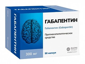 Габапентин, капсулы 300мг, 50 шт