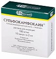 Купить сульфокамфокаин, раствор для инъекций 50,4мг/мл+49,6мг/мл, ампулы 2мл, 10 шт в Кстово