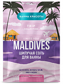 Купить фитокосметик ванна красоты соль для ванны шипучая омолаживающая maldives i miss you, 100г в Кстово