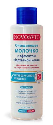 Купить novosvit (новосвит) молочко очищающее с эффектом бархатной кожи, 200мл в Кстово