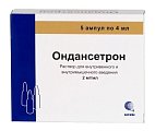 Купить ондансетрон, раствор для внутривенного и внутримышечного введения 2мг/мл, ампулы 4мл, 5 шт в Кстово