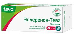 Купить эплеренон-тева, таблетки покрытые пленочной оболочкой 50мг, 30 шт в Кстово