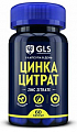 Купить gls (глс) цинка цитрат, капсулы массой 350мг, 60 шт бад в Кстово