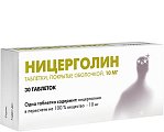 Купить ницерголин, таблетки, покрытые пленочной оболочкой 10мг, 30 шт в Кстово