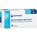 Купить бетагистин-вертекс, таблетки 8мг, 30 шт в Кстово