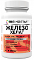 Купить risingstar (райзингстар) железо хелат, капсулы 60шт бад в Кстово