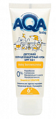Купить aqa baby (аква беби) крем солнцезащитный spf 50+, 75 мл в Кстово