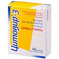 Купить цитовир-3, капсулы 48 шт в Кстово