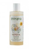 Купить levrana (леврана) шампунь для волос детский череда, 250мл в Кстово