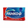 Купить ранкоф, таблетки 10 шт в Кстово
