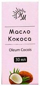 Купить масло косметическое кокос твердое флакон 30мл в Кстово