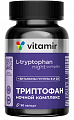 Купить триптофан ночной комплекс витамир, капсулы 90шт бад в Кстово