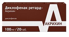 Купить диклофенак-акрихин ретард, таблетки с пролонгированным высвобождением, покрытые пленочной оболочкой 100мг, 20шт в Кстово