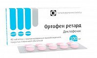 Купить ортофен ретард, таблетки с пролонг высвобожд покрытые пленочной оболочкой 100мг, 40 шт в Кстово