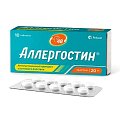 Купить аллергостин, таблетки, покрытые пленочной оболочкой 20мг, 10 шт от аллергии в Кстово