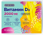Купить витамин д3 2000ме премиум bioforte, таблетки 50шт бад в Кстово