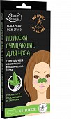 Купить этюд органикс (etude organix) полоски для носа очищающие с зеленым чаем и вулканическим пеплом, 5 шт в Кстово