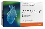 Купить аровабан, таблетки покрытые пленочной оболочкой 2,5мг, 100 шт в Кстово
