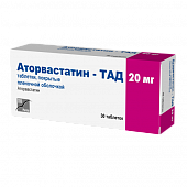 Купить аторвастатин-тад, таблетки покрытые пленочной оболочкой 20мг, 30 шт в Кстово