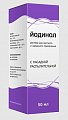 Купить йодинол, раствор для местного и наружного применения, флакон 50мл в комплекте с дозатором и распылителем в Кстово