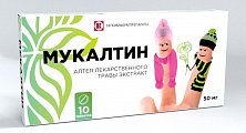 Купить мукалтин, таблетки 50мг, 10 шт в Кстово