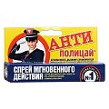 Купить антиполицай брес контрол спрей-дезодорант для полости рта, 10мл в Кстово