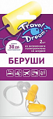 Купить travel dream (тревел дрим) беруши пенопропиленовые защита от шума с силиконовым шнуром, 1 пара в Кстово