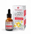 Novosvit (Новосвит) Ampoule elastic сыворотка для лица корректирующая с коллагеном, 25мл