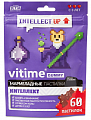 Купить vitime gummy (витайм) мармеладные пастилки интеллект,  пастилки жевательные кола 60шт бад в Кстово