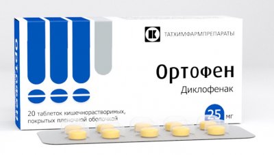Купить ортофен, таблетки кишечнорастворимые, покрытые пленочной оболочкой 25мг, 20шт в Кстово