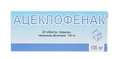 Купить ацеклофенак, таблетки, покрытые пленочной оболочкой 100мг, 20шт в Кстово