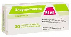 Купить хлорпротиксен, таблетки, покрытые пленочной оболочкой 50мг, 30 шт в Кстово