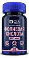 Купить gls (глс) фолиевая кислота 600мкг, капсулы массой 240мг, 60 шт бад в Кстово