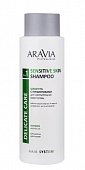 Купить aravia professional (аравиа) шампунь с пребиотиками для чувствительной кожи головы, 420 мл в Кстово