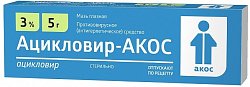 Купить ацикловир-акос, мазь глазная 3%, туба 5г в Кстово