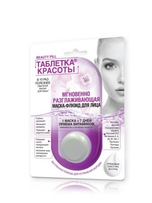 Купить фитокосметик таблетка красоты маска-флюид для лица мгновенно разглаживающий, 8мл в Кстово