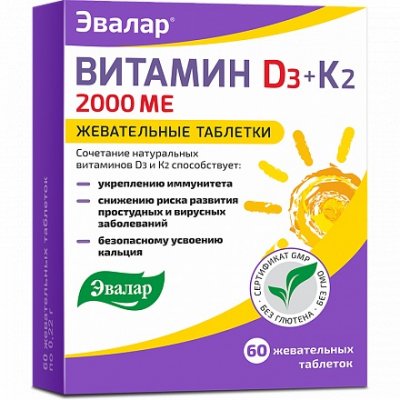 Купить витамин д3 2000ме+к2 эвалар, таблетки жевательные 220мг, 60 шт бад в Кстово