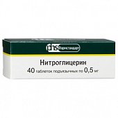 Купить нитроглицерин, таблетки подъязычные 0,5мг, 40 шт в Кстово