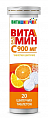 Купить виташипучка витамин с 900мг, таблетки шипучие 20шт бад в Кстово