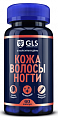 Купить gls (глс) кожа волосы ногти, капсулы 60шт бад в Кстово