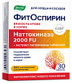 Купить фитоспирин, таблетки, покрытые оболочкой 30шт бад в Кстово