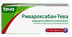 Купить ривароксабан -тева, таблетки покрытые пленочной оболочкой 20 мг, 98 шт в Кстово