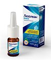 Купить лазолван рино, спрей назальный дозированный 82мкг/доза, флакон 10мл в Кстово