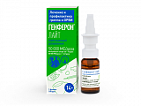Купить генферон лайт, спрей назальный дозированный 50000ме/доза+1 мг/доза, 100доз в Кстово